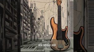 Мороженый кайф