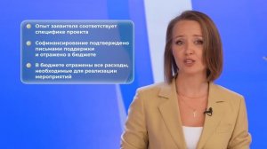 «Короче, гранты». Выпуск 19. «Логическая связность частей проекта»