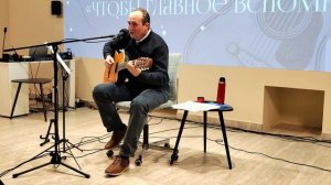 19) Концерт "Чтобы главное вспомнить" (В. Ланцберг "Улетели вперед ветра").