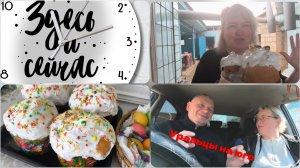 Гости с яйцами.Философские мысли.