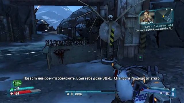 Borderlands 2. 4 серия.