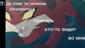 хД || Коты- Воители