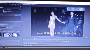 Фрагмент монтажа фильма "Девушка на миллион"