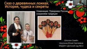 IT-детка 2026. Школин Семен.