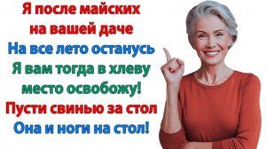 Приехала на 3 дня и осталась на все лето! | Истории Из Жизни | Реальная История | Аудиокнига слушать
