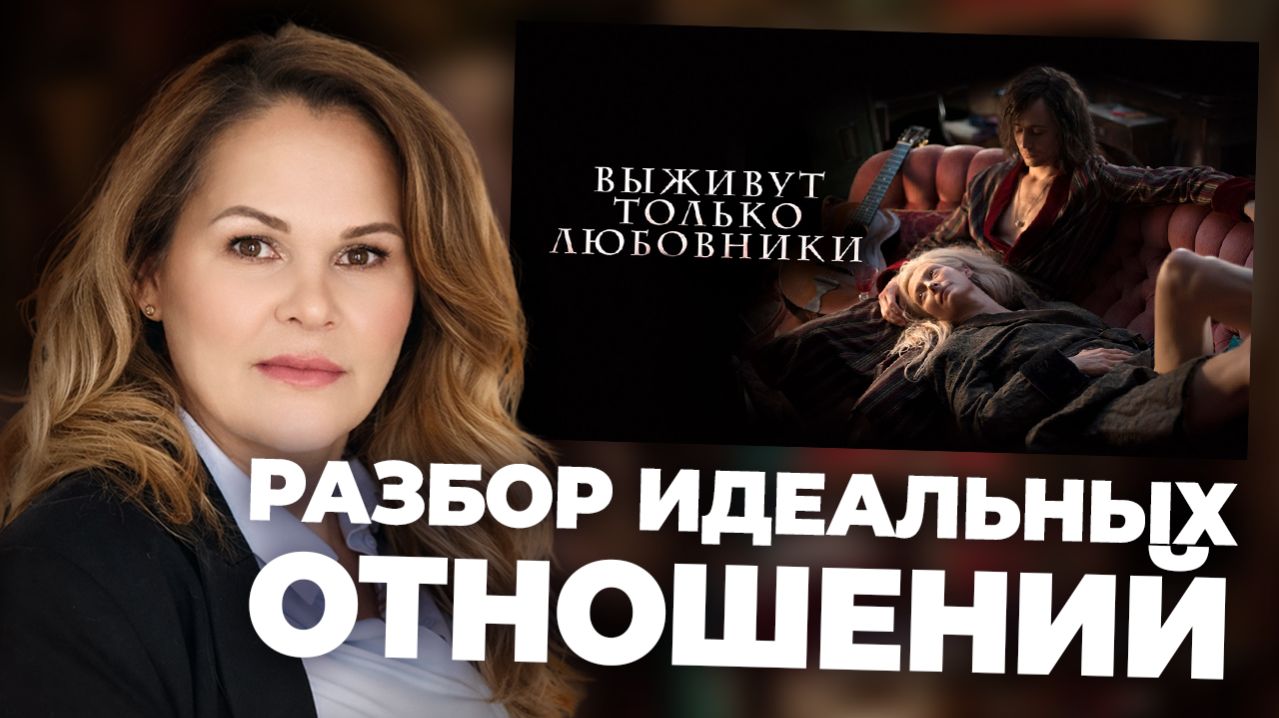 Твои отношения — зеркало твоего отношения к себе: идеальные отношения кажутся 'скучными'?