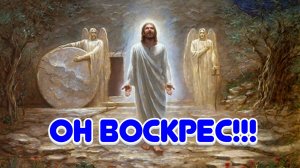 Пасхальное богослужение церкви "Возрождение"  г. Кропоткин, 12 апреля 2026 года