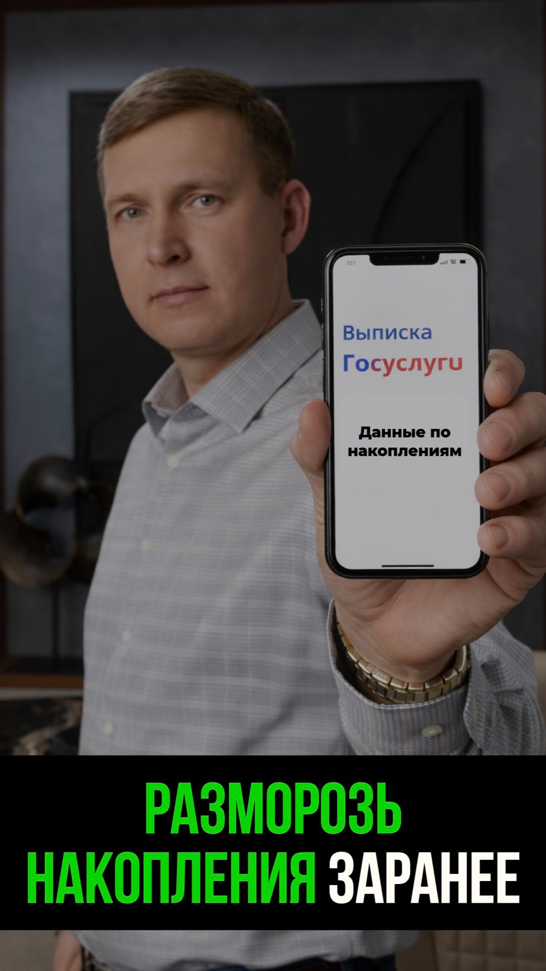 Не проспи свои пенсионные накопления!  Как не улететь на пожизненные копейки!