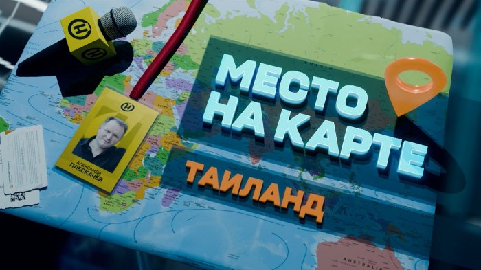 Так их учили предки. Парадоксы Таиланда: люди, традиции, неизвестные факты. Спецрепортаж ОНТ