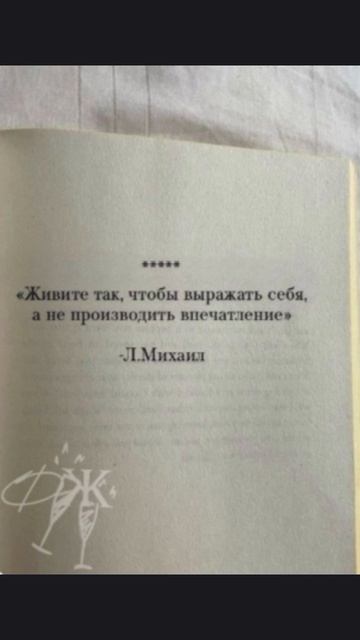 загляни в себя