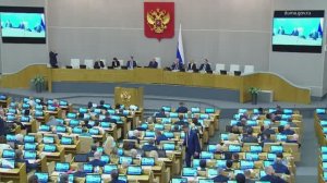Государственная Дума пленарное заседание, 26 марта 2026 года