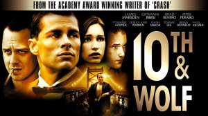 Пересечение 10-й и Вульф  |  10th & Wolf (2005)