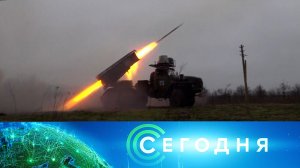 «Сегодня»: 14 апреля 2026 года. 08:00 | Выпуск новостей | Новости НТВ