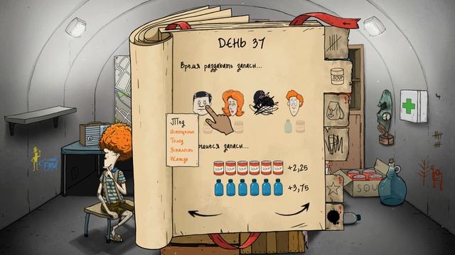 мы выжили или нет или да? 60 Seconds! Reatomized