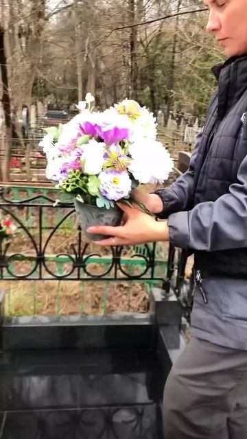 Убираю могилу к Пасхе и украшаю её цветами!