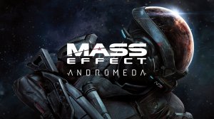 Mass Effect Andromeda прохождение часть 5