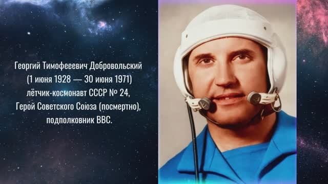 🕊️ Памяти погибших лётчиков-космонавтов СССР | Портреты и биографии