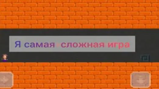 ЭТО БУКВАЛЬНО НЕВОЗМОЖНАЯ ИГРА В МИРЕ! #1