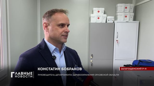 В Залегощи начал работу фельдшерско-акушерский пункт