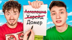 (Domer Grief) Я попал в КОМАНДУ ЭДИСОНА прямо на СТРИМЕ