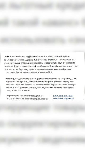 СПОТ перенесли, но не отменили