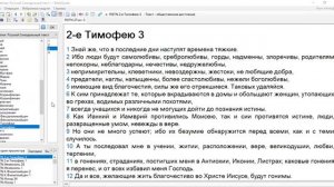6 Субботняя школа. Урок № 3 Гордость или смирение