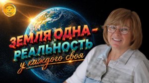 А все ли перейдут? Новое время - новые энергии