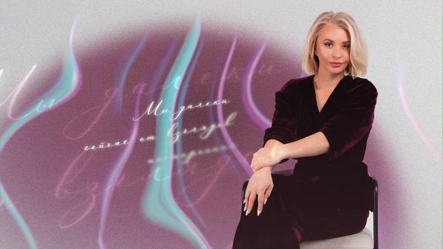 Лена Смородина - Счастливые | Lyric Video