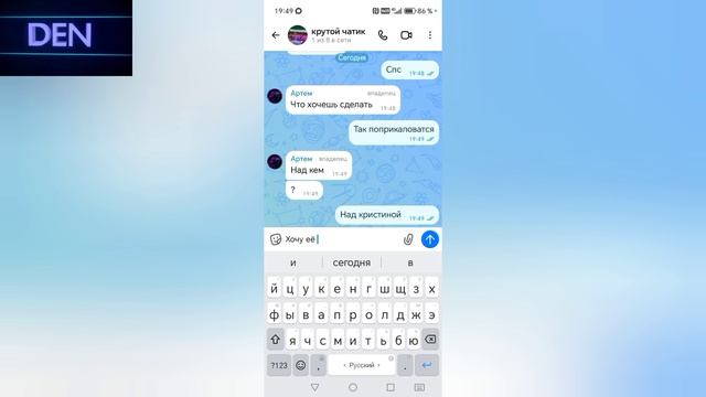 Решил сделать проверку Артёма - Реакция