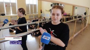 Будни 13 апреля