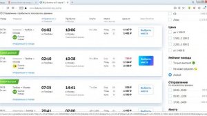 Урок 10. Покупка билетов на транспорт. Ч 1