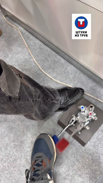 Смеситель с педалями