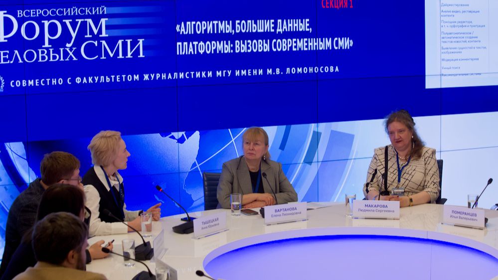 Форум деловых СМИ. Главные вызовы современным медиа