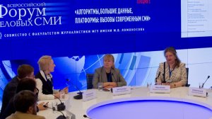 Форум деловых СМИ. Главные вызовы современным медиа