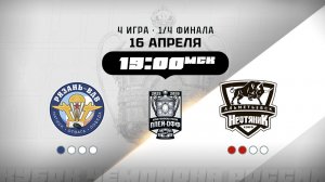 Рязань-ВДВ (Рязань) - Нефтяник (Альметьевск)