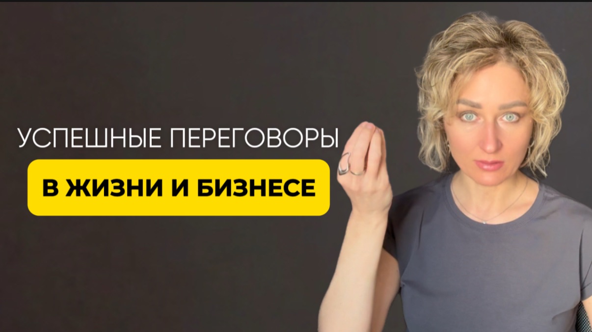 Эффективные коммуникации для жизни и бизнеса