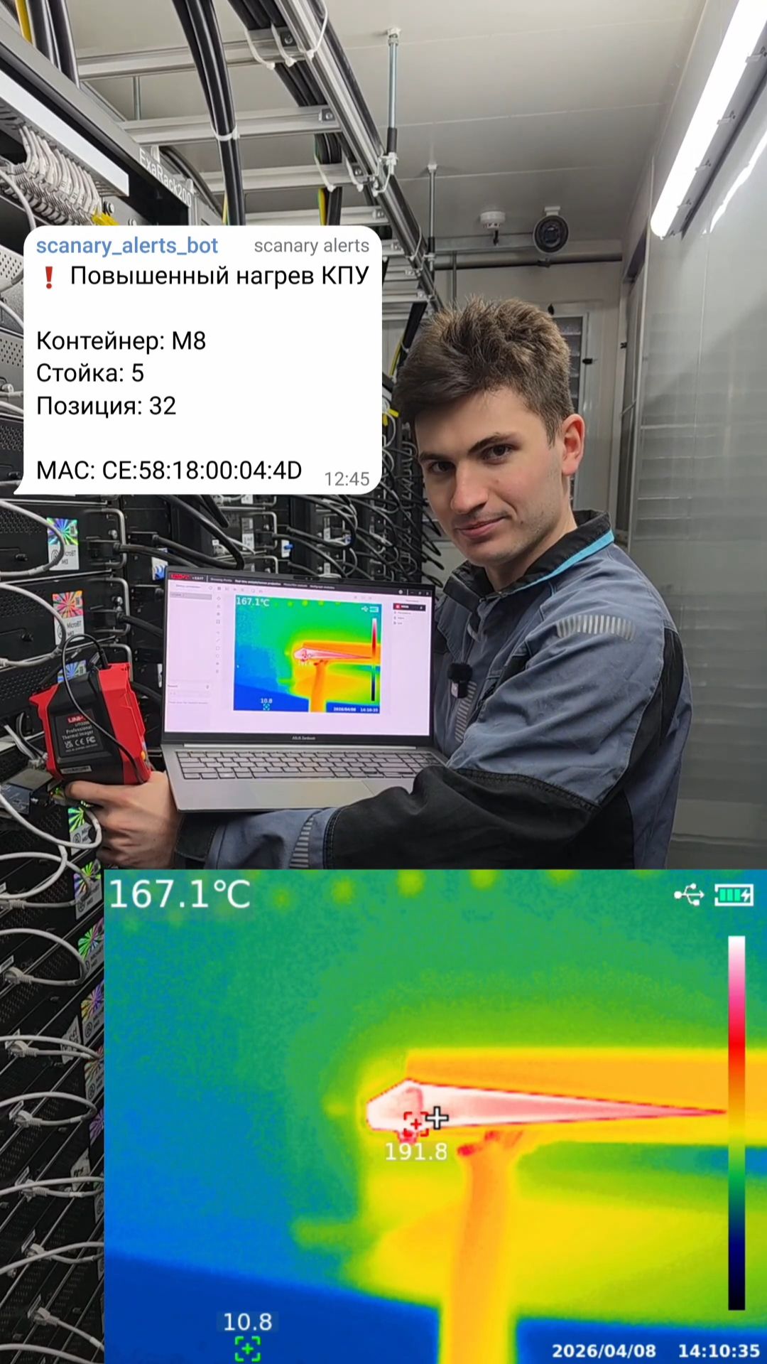 🚨Он мог СГОРЕТЬ в любой момент! #МайнингЭксперт #ДмитрийЕршов #Scanary #Сканари #Мониторинг #Shorts