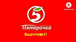 рекламы пятёрочка (2025-2026)