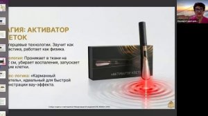 07.04.2026 Запись презентации Whieda  Спикер: Региональный Директор Ильмира Садитдинова