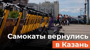 Сезон электросамокатов открыт: что изменилось в Казани