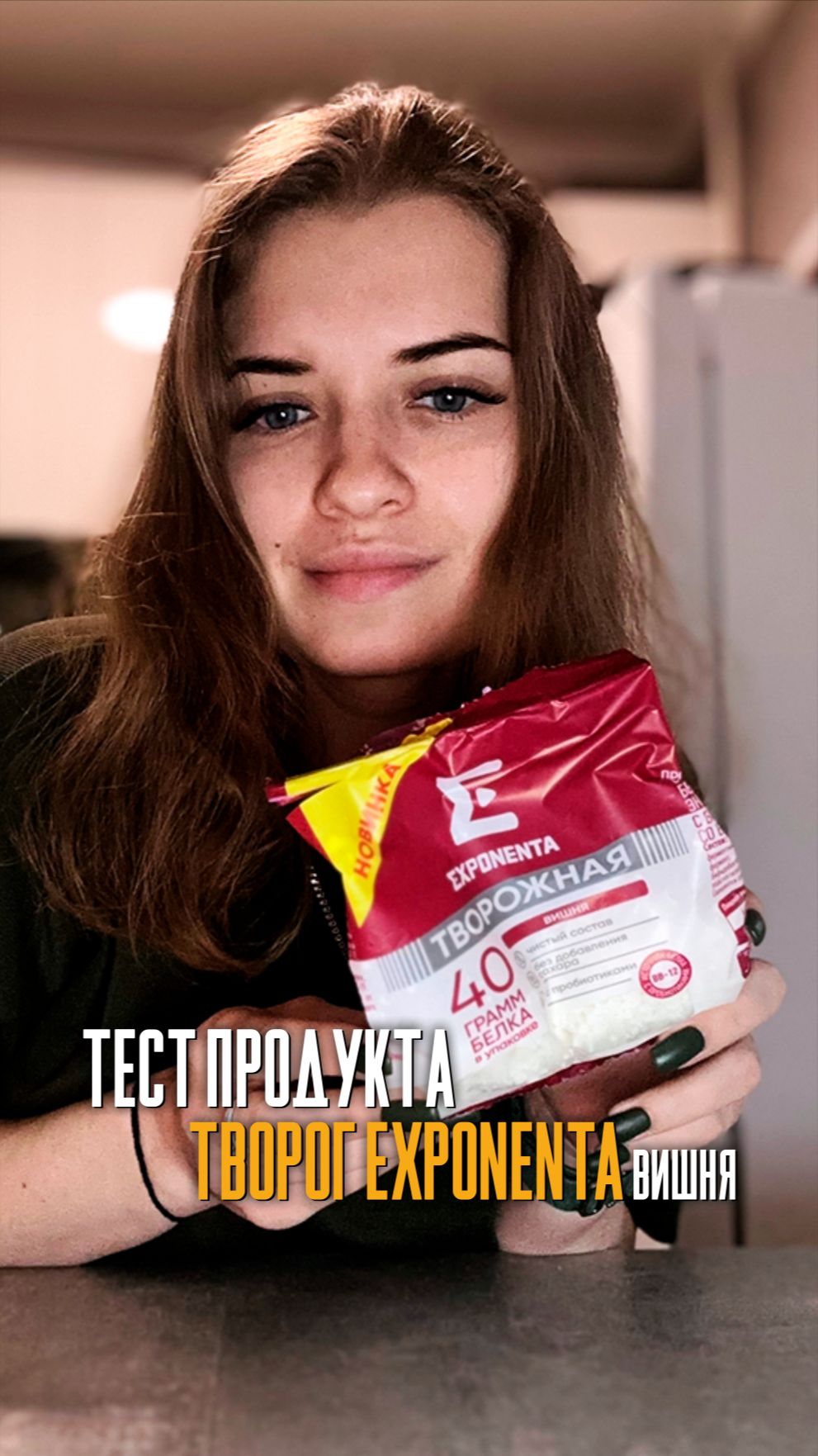 Тест экспонента вишня