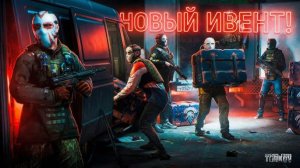 Из леса на таможню и до дому: Escape From Tarkov PvE