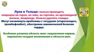 Почему с 16 по 18 Апреля НЕЛЬЗЯ Ничего Сеять и Сажать?!