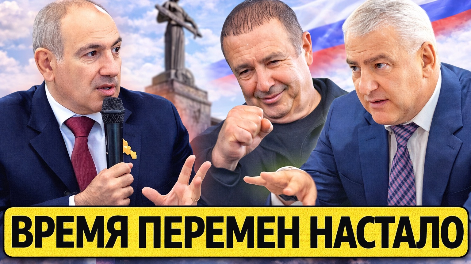 Сильное обращение к гражданам! Армению ждут перемены? что происходит в Армении прямо сейчас