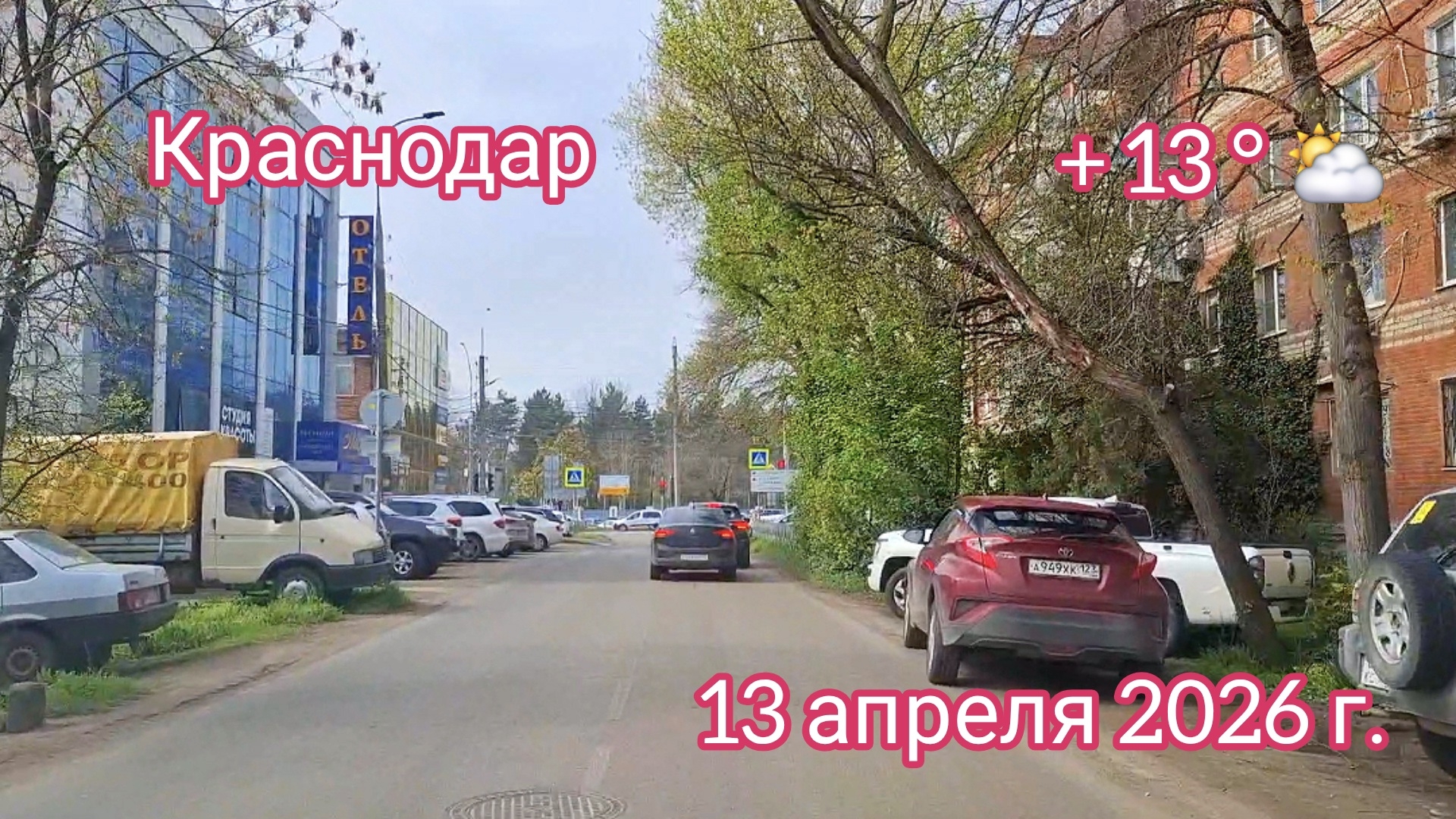 Краснодар - поездка по городу - В Юбилейный мкр - 13 апреля 2026 г.