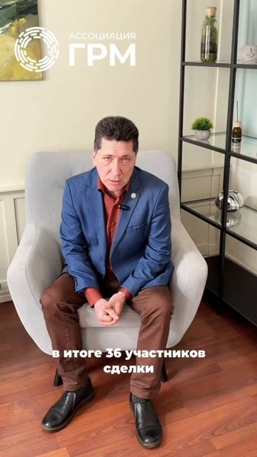 Практика ГРМ: разъезд коммунальной квартиры на 36 участников