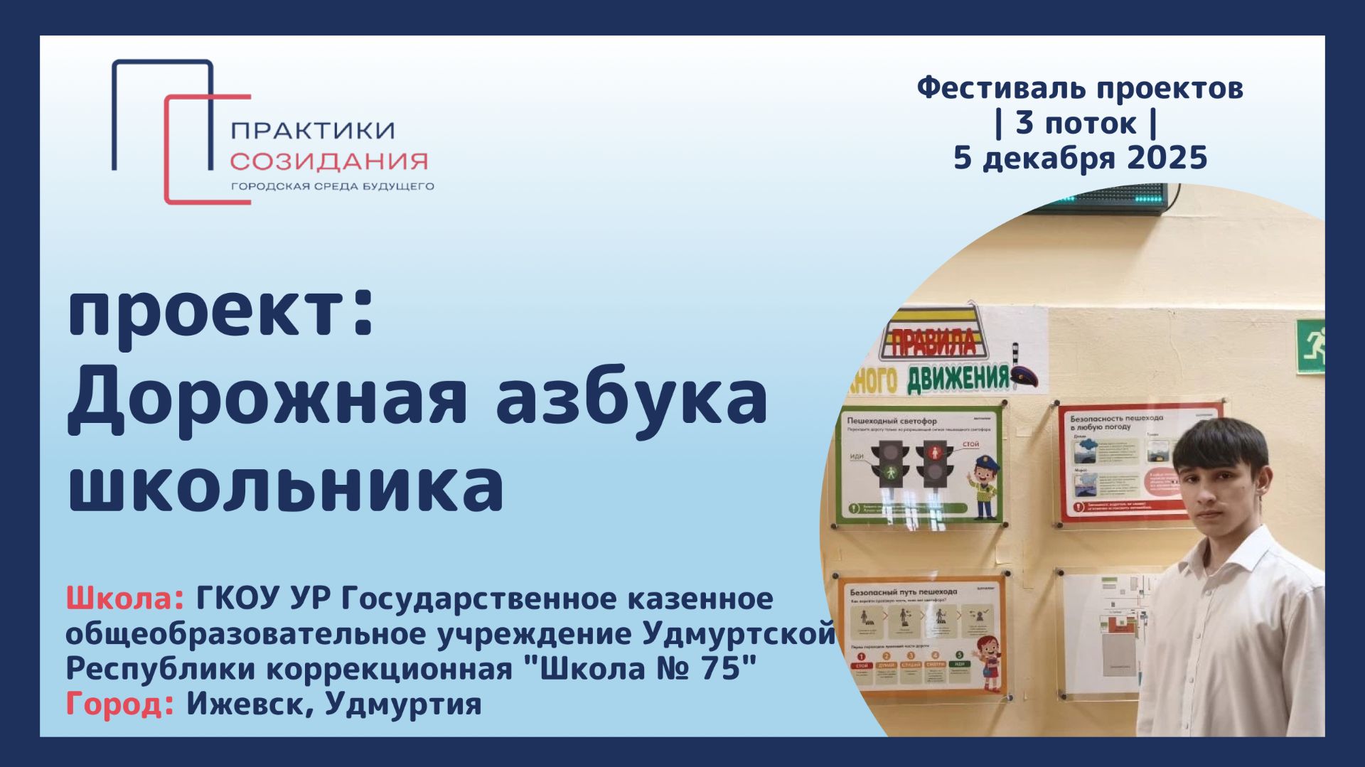 Визитка проекта 