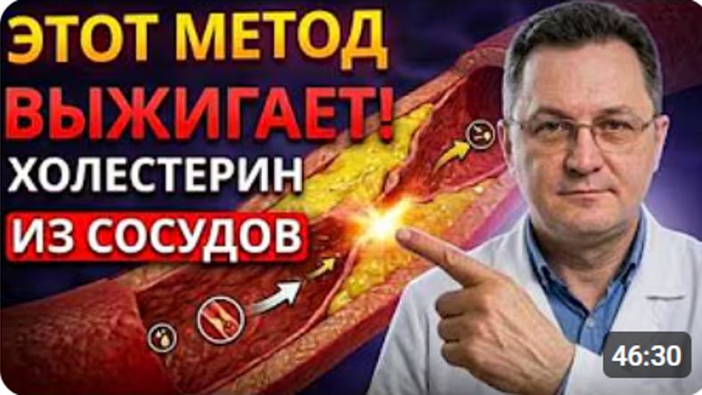 АТЕРОСКЛЕРОЗ Боится эти ПРОДУКТЫ КАК ОГНЯ! Забытый метод лечения из СССР