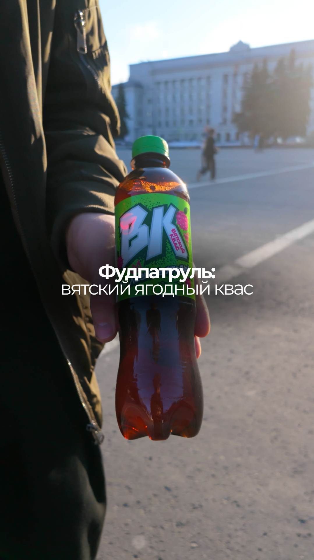 Пробуем вятский квас из Кирова с лесными ягодами и смородиной 🫐