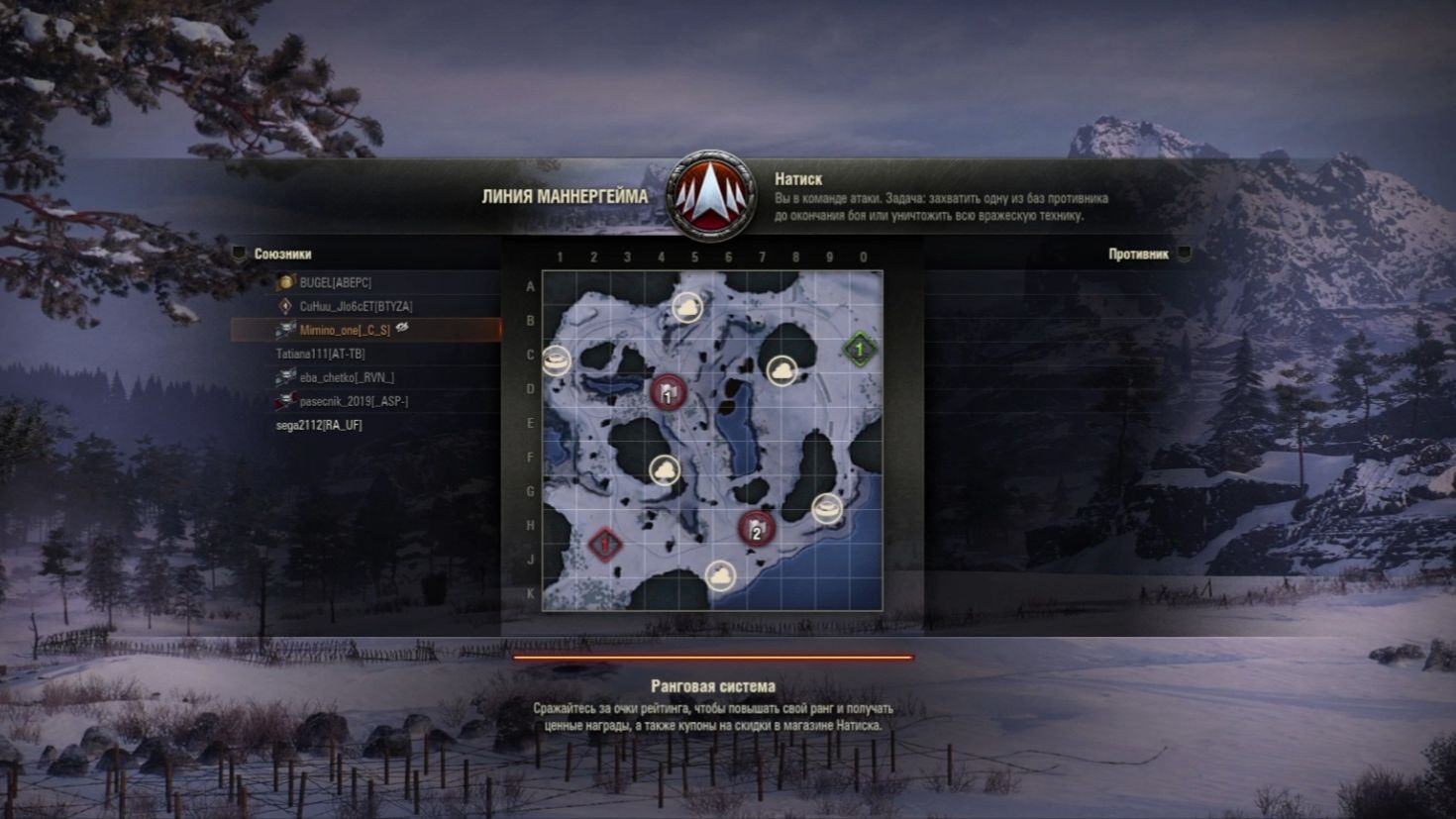 Мир танков. Натиск